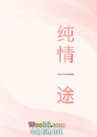 纯情tyt