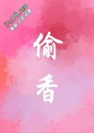 偷香产乳1v2兄弟最新章节更新时间