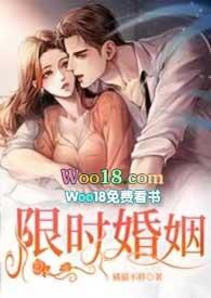 限时婚姻 (1V1 h)橘猫不胖