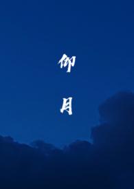 仰月唇的女人面相