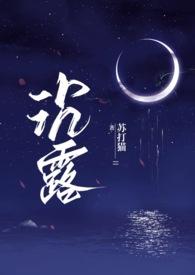沉露(1V2双胞胎)TXT