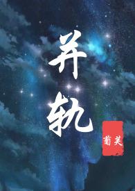 1V2)_葡芙_书文作者葡芙