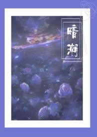 暗潮1V2江宴和江念完结了吗