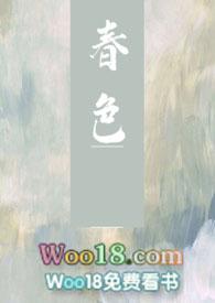 春色nph乔姝