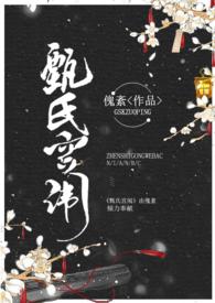 甄式皇后