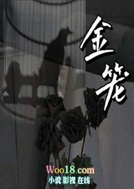 金笼np清宜类似