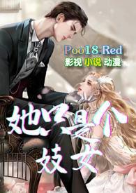 她只是个妓女np苏雅