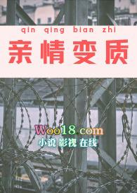 亲情变质苦月亮笔趣阁
