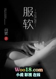 服软(NP)向雾 明珠