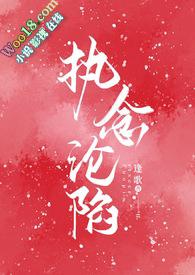 执念全文阅读