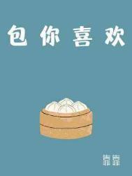 你喜欢包包吗