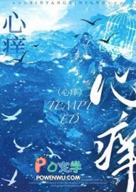 心痒难挠
