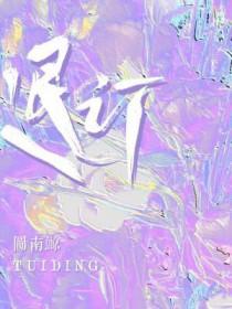 退订了怎么恢复
