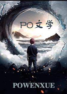 末世生存手册NP 开心地磨个爪