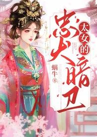 太女