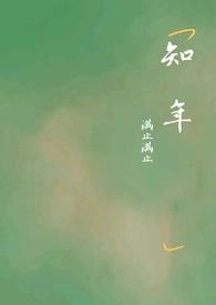 陆修陆知年