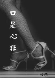 口是心非打一正确生肖