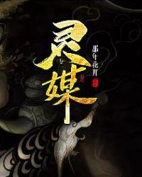 灵媒是什么职业