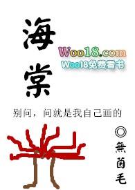 海棠树