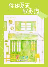 夏天和你如约而至