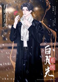 打到白月光周序