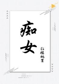 痴女(兄妹1v1)(红樱桃)_