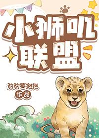 小狮一下