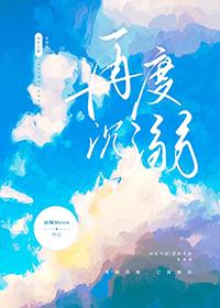 再度沉溺画师