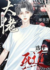 大佬的金丝雀顾