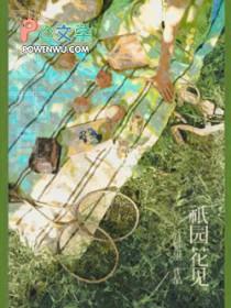 祇园花见小路怎么读音