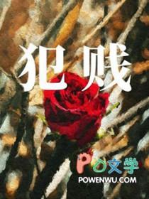 犯贱神器折纸