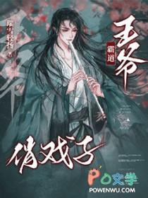 霸道王爷俏奶娘