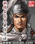 群英传奇梦想三国