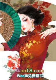 桂花蒸(民国) 作 者 大姑娘浪完整版