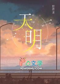 天明小丽赵雪是什么电视剧