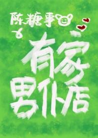 求男主有男仆的动漫有哪些