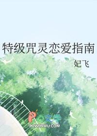 特级咒灵真人