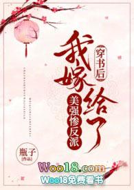 穿书后我嫁给了美强惨反派顾眀珠子逸轩尘