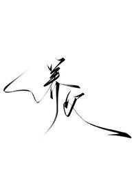 暗黑h)_全文在线阅读_PureSatan