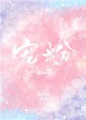 宠粉福利英语