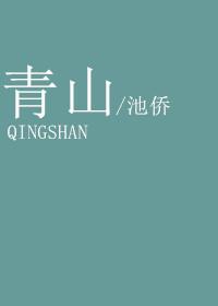 青山区招标