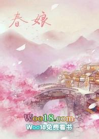 沈氏春娘甘草汤