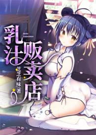 乳汁意思