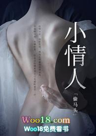 小情人(兄妹1Ⅴ1)