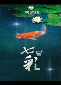 七星彩2注500万一晚难眠