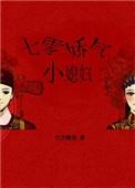 七零娇气小媳妇txt笔趣阁