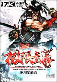 极限武尊人物介绍大全