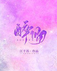 醉吻海棠