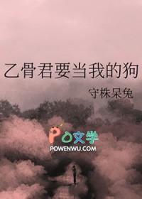 乙骨