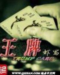 王牌对王牌百期派对开启